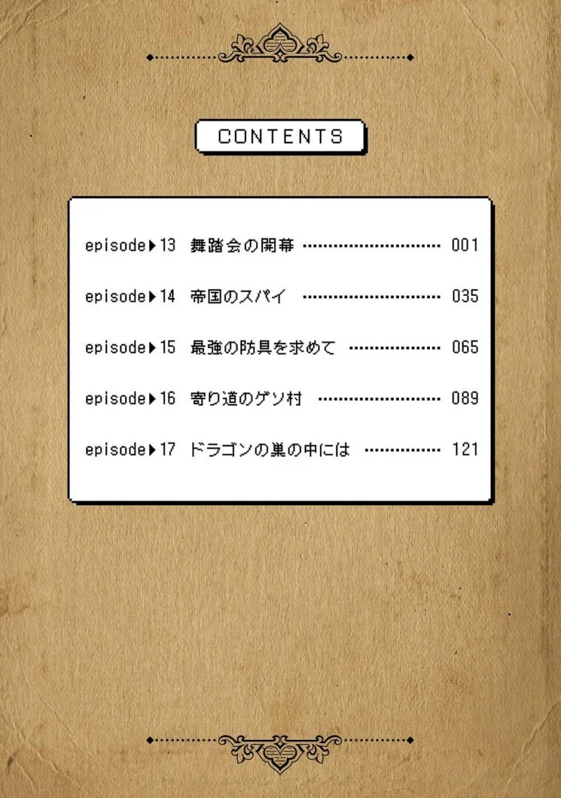 I Picked Up This World’s Strategy Guide! Chapter 13 - halaman 6