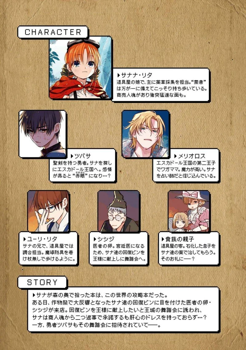 I Picked Up This World’s Strategy Guide! Chapter 13 - halaman 7