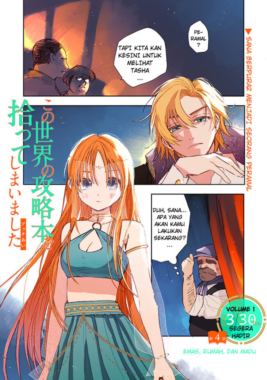 I Picked Up This World's Strategy Guide Chapter 4.1 - halaman 1