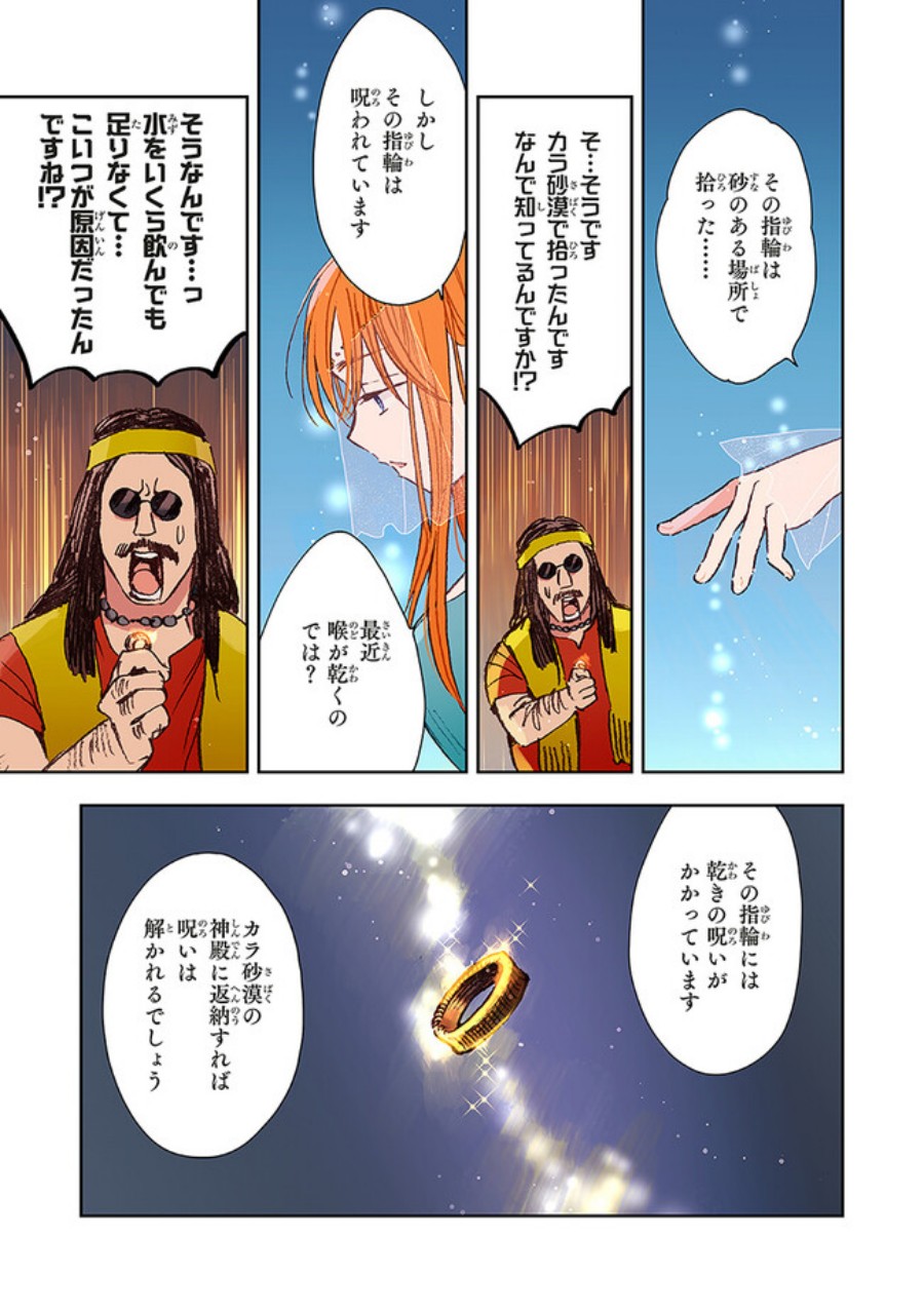 I Picked Up This World's Strategy Guide Chapter 4.1 - halaman 6