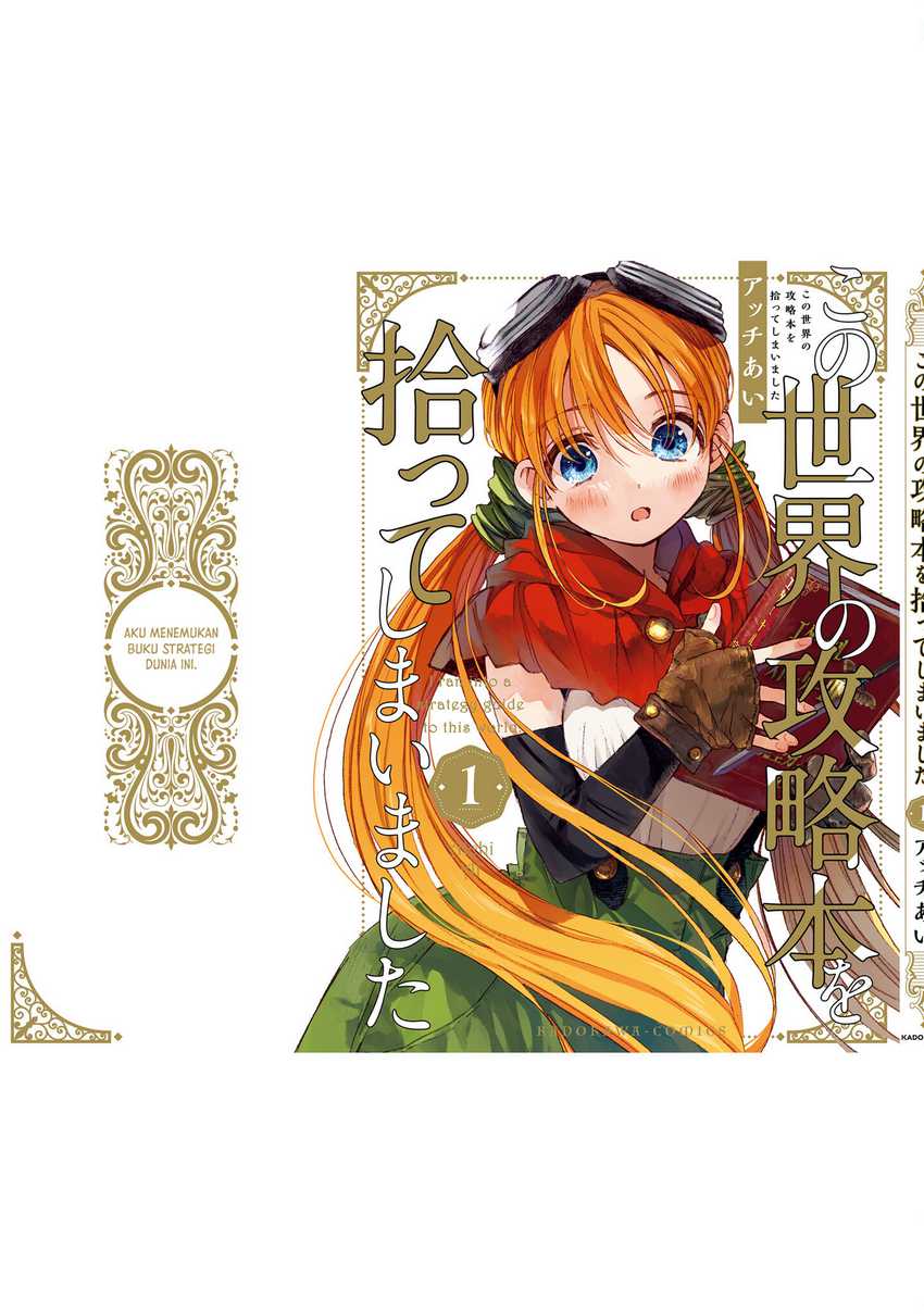 I Picked Up This World’s Strategy Guide! Chapter 6.5 - halaman 3