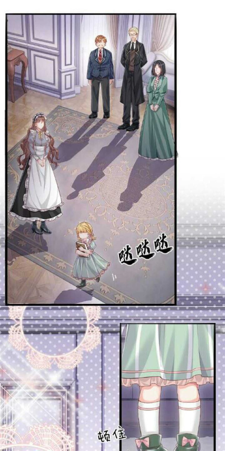 I, Queen Edith Chapter 11 - halaman 5