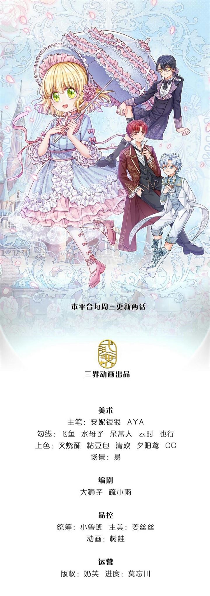 I, Queen Edith Chapter 19 - halaman 1