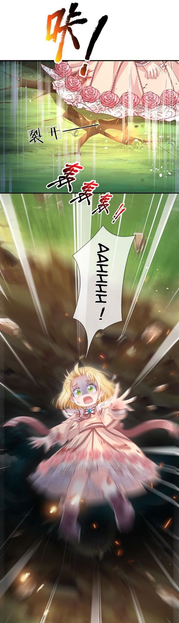 I, Queen Edith Chapter 29 - halaman 17