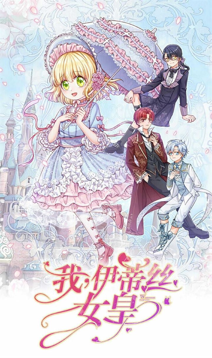 I, Queen Edith Chapter 6 - halaman 1