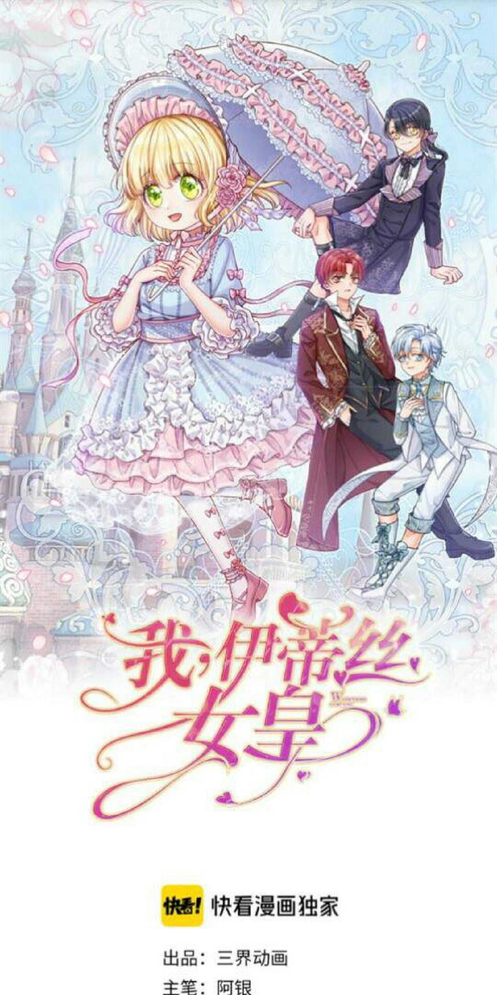 I, Queen Edith Chapter 9 - halaman 1