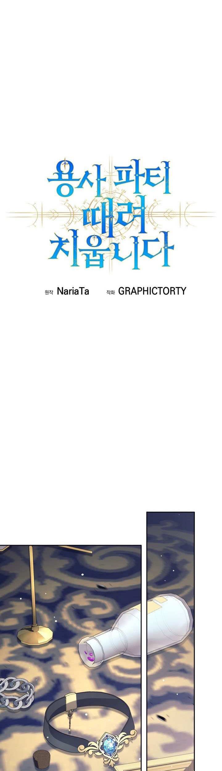 I Quit The Heros Party Chapter 102 - halaman 30