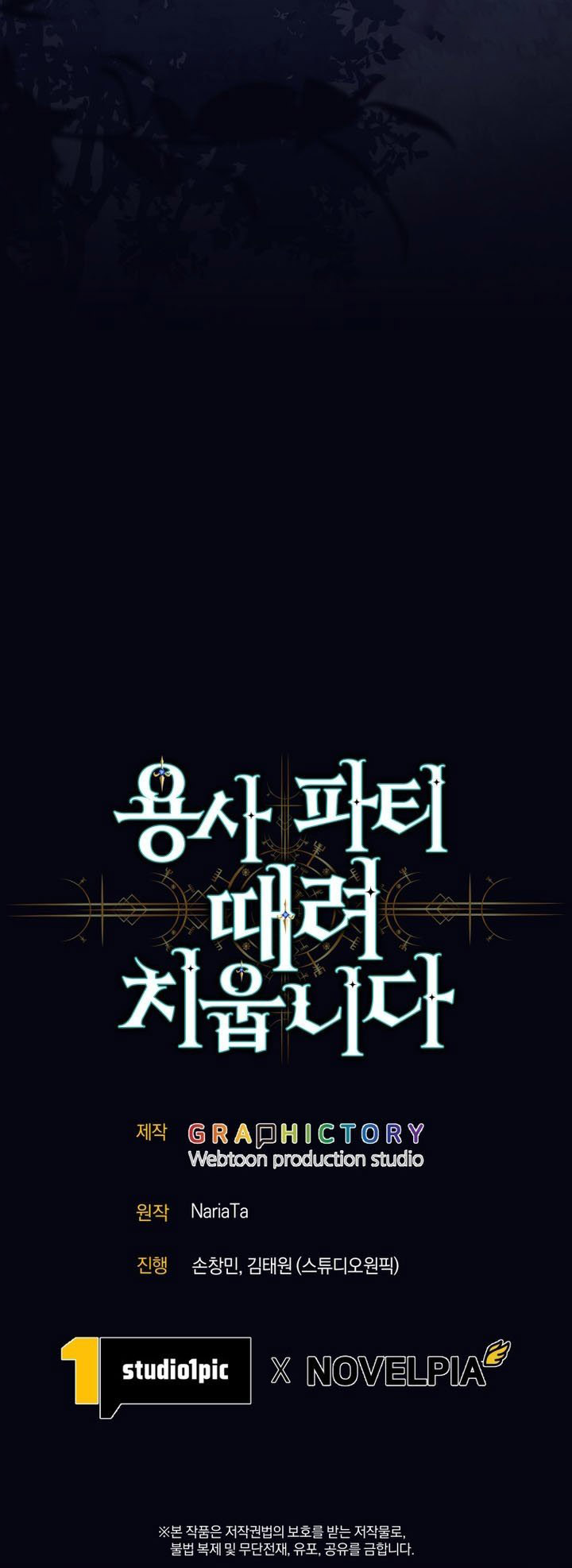 I Quit The Heros Party Chapter 102 - halaman 49