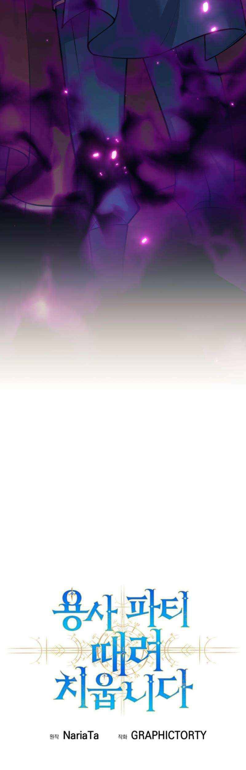 I Quit The Heros Party Chapter 103 - halaman 18