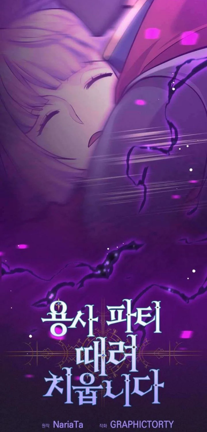 I Quit The Heros Party Chapter 105 - halaman 27