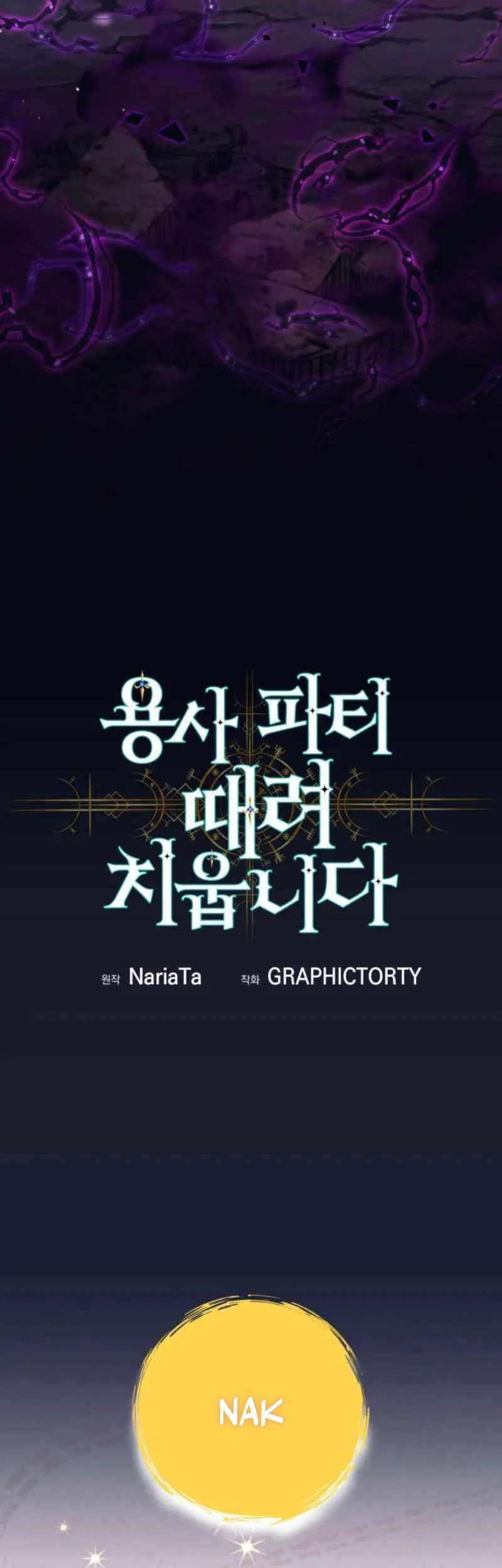 I Quit The Heros Party Chapter 108 - halaman 48
