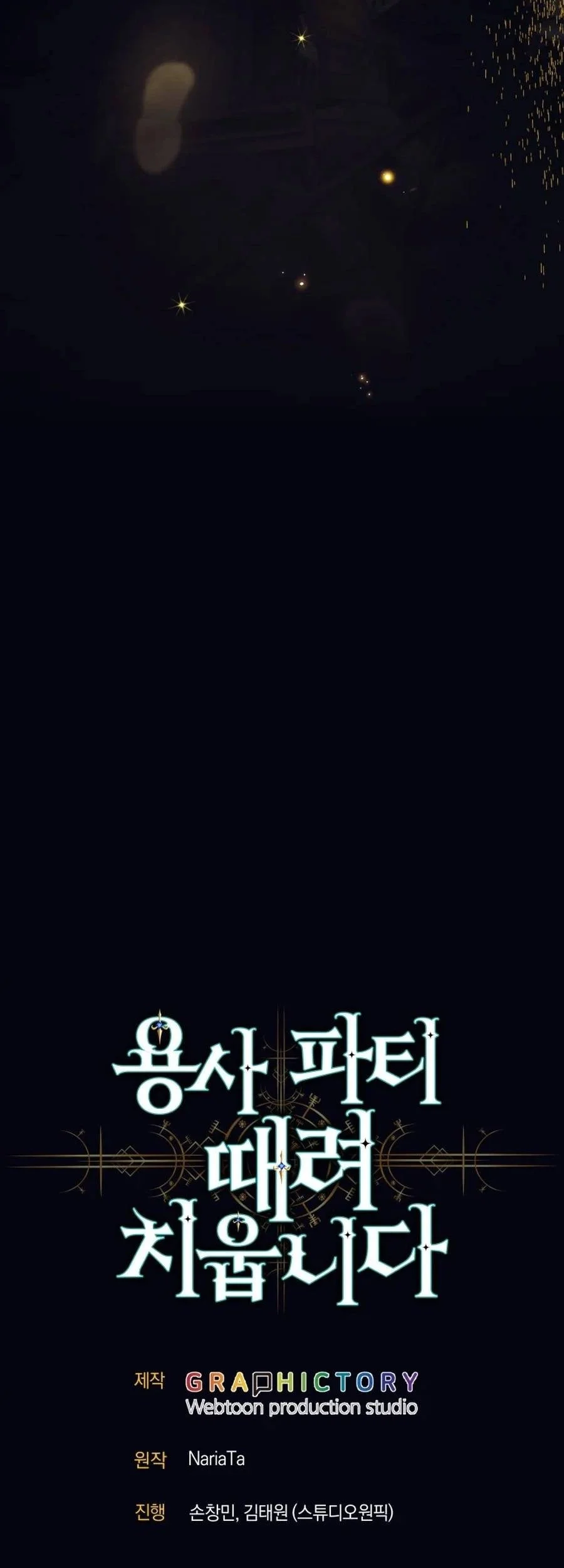 I Quit The Heros Party Chapter 111 - halaman 72