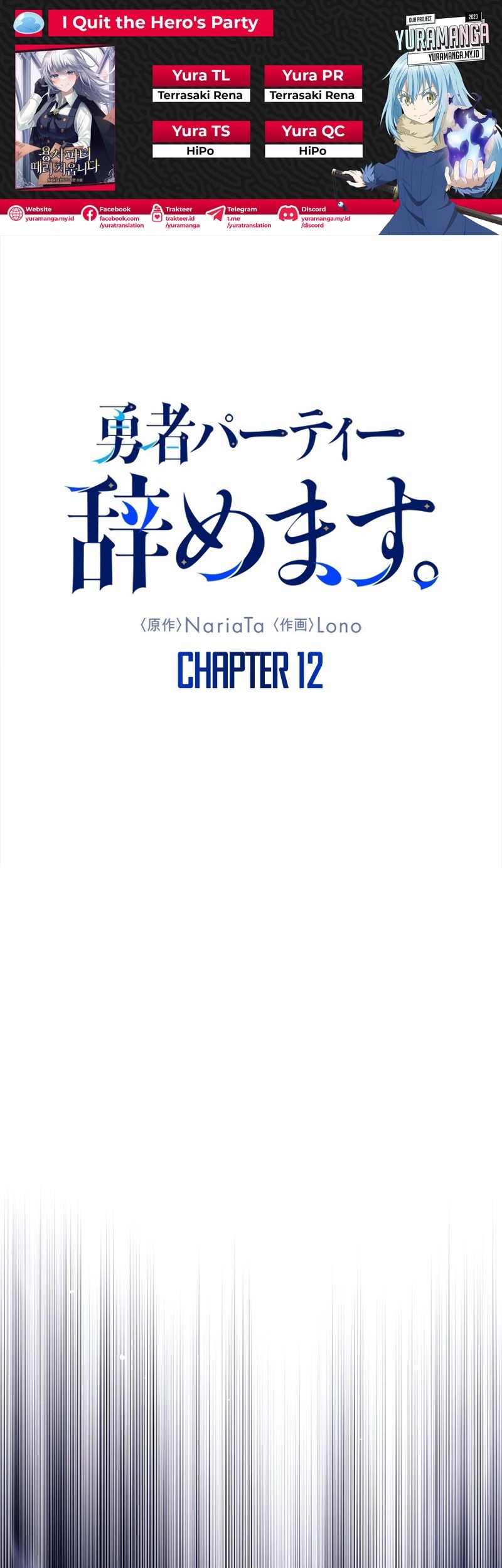 I Quit The Heros Party Chapter 12 - halaman 1