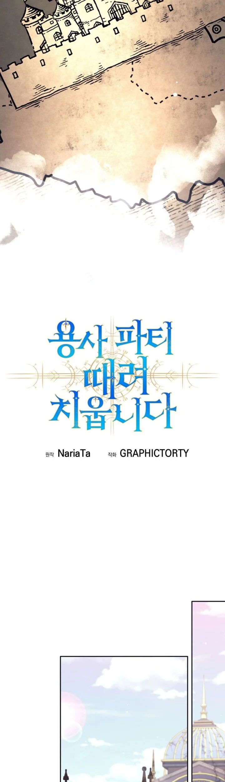 I Quit The Heros Party Chapter 120 - halaman 16
