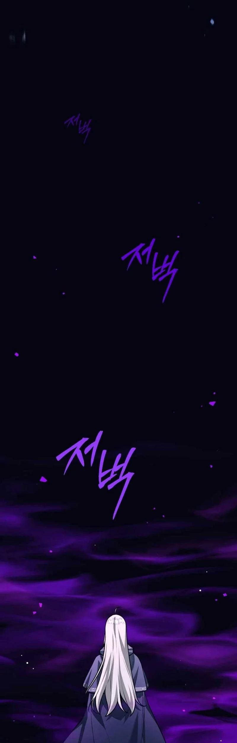 I Quit The Heros Party Chapter 129 - halaman 47