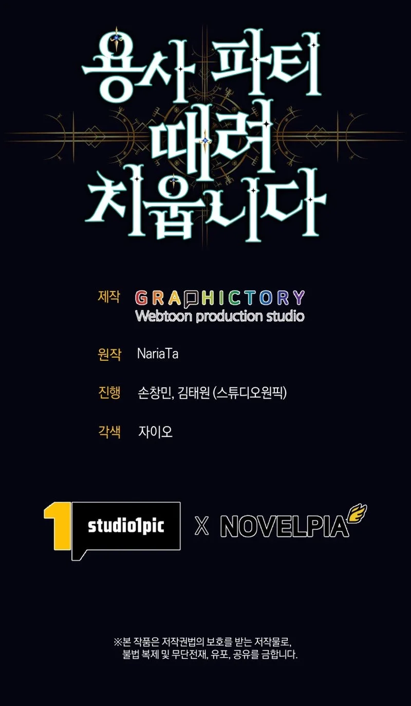 I Quit The Heros Party Chapter 133 - halaman 65