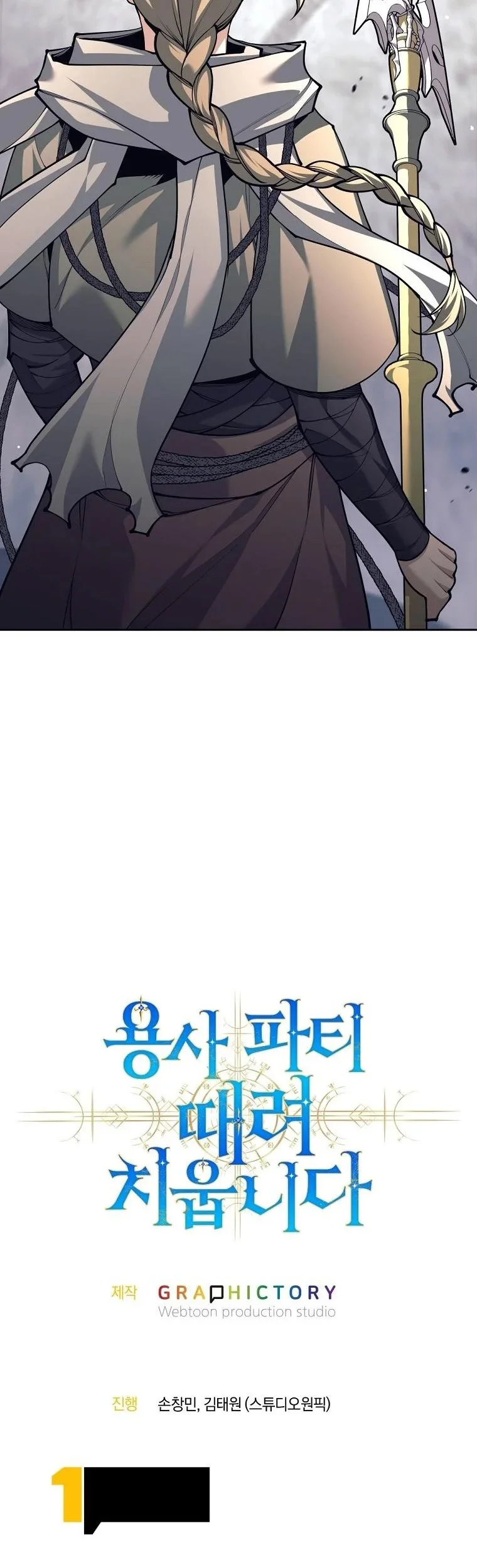 I Quit The Heros Party Chapter 136 - halaman 68