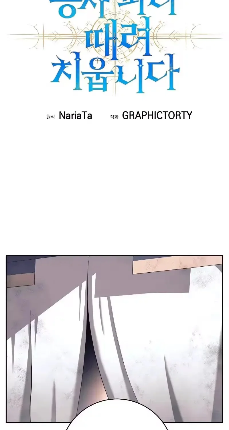 I Quit The Heros Party Chapter 141 - halaman 35