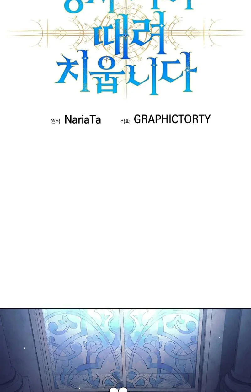 I Quit The Heros Party Chapter 152 - halaman 81