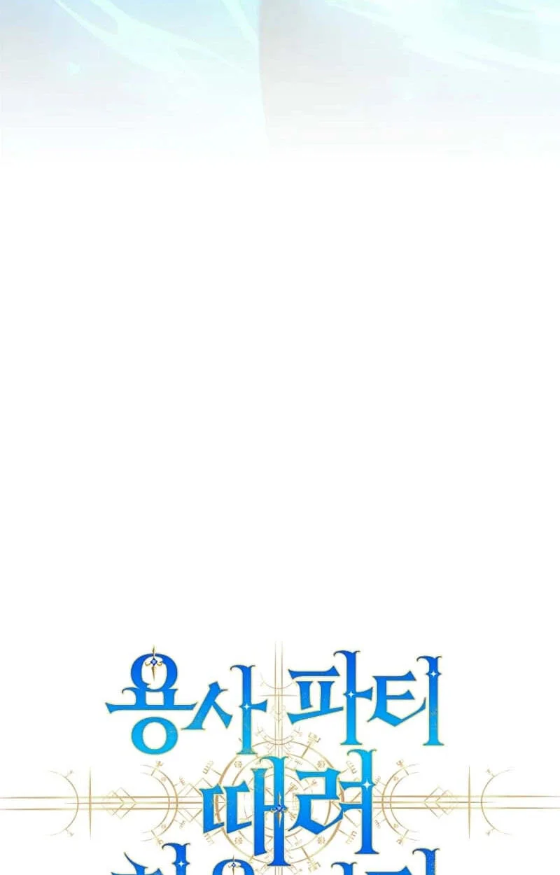 I Quit The Heros Party Chapter 154 - halaman 131