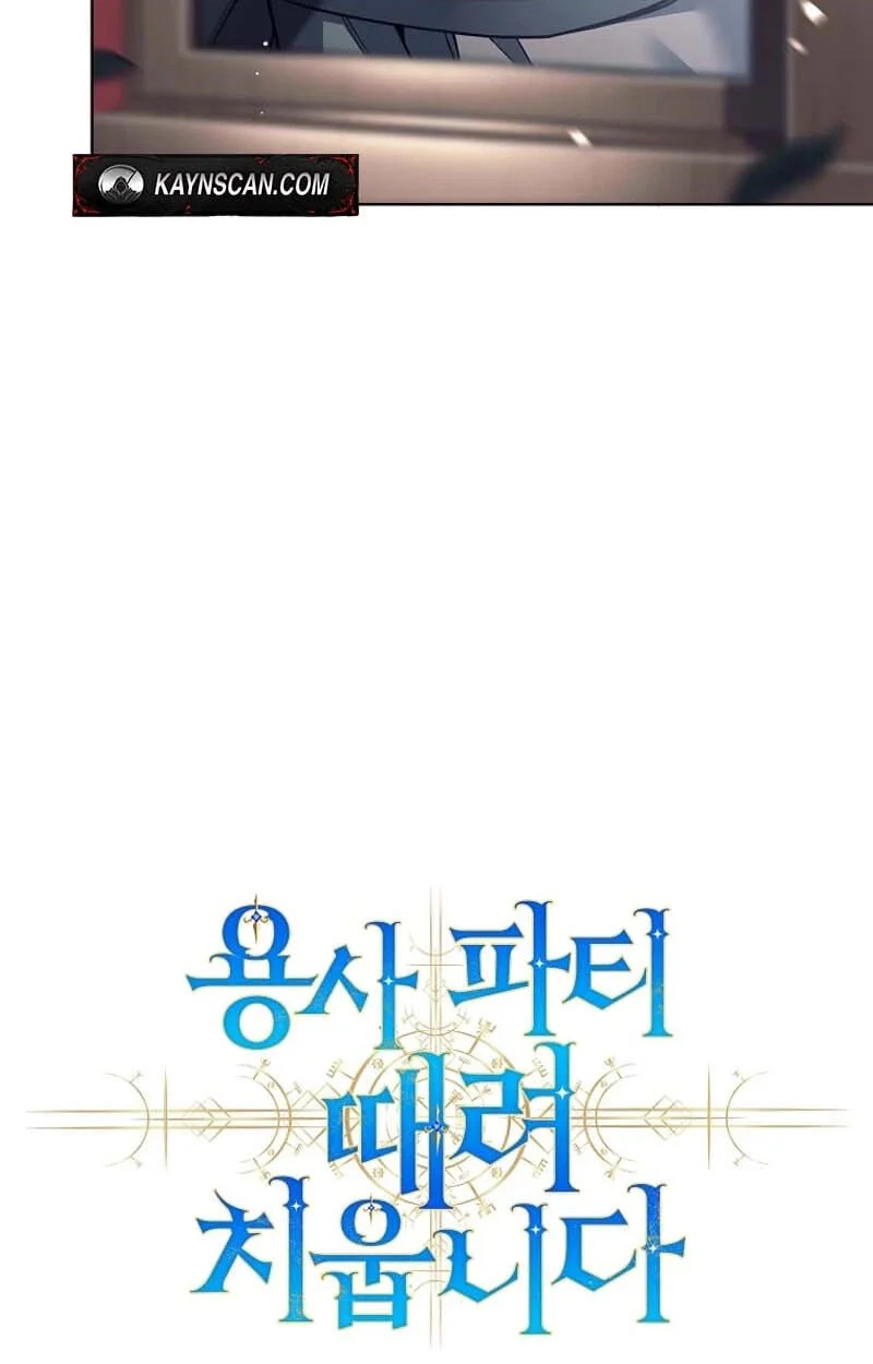 I Quit The Heros Party Chapter 156 - halaman 72