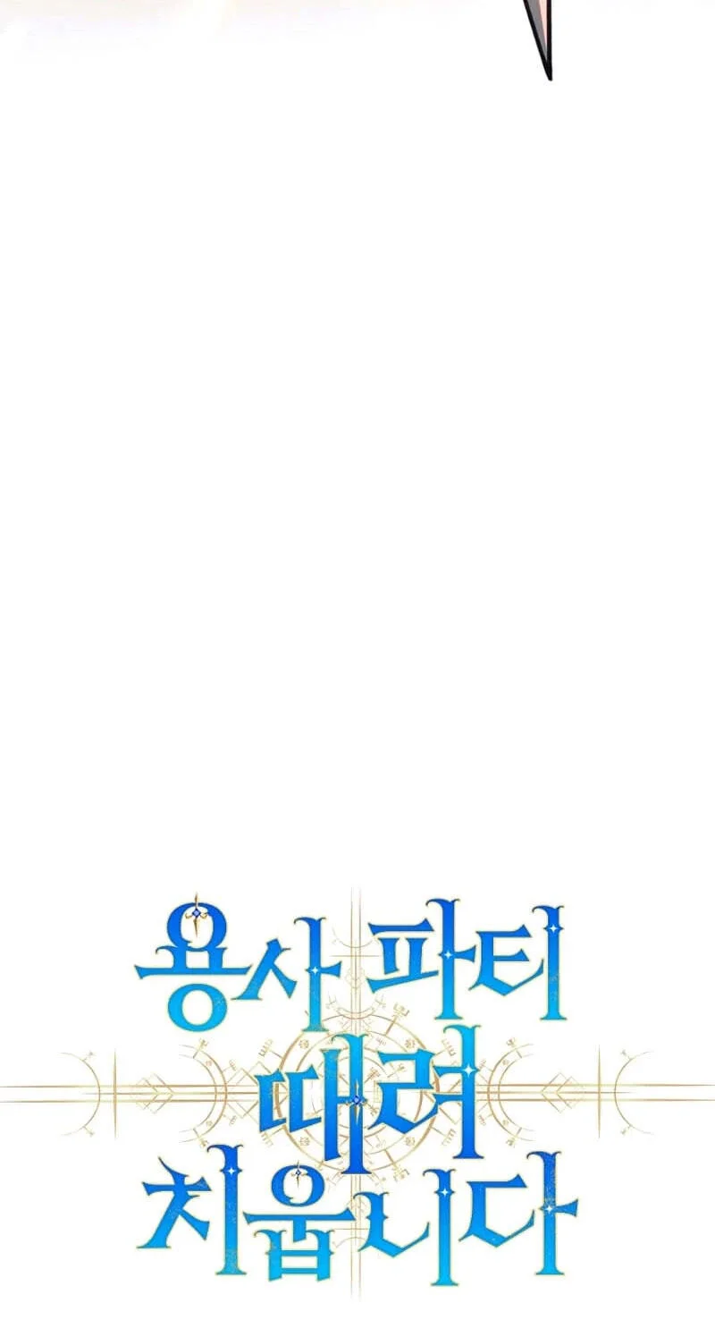 I Quit The Heros Party Chapter 157 - halaman 115