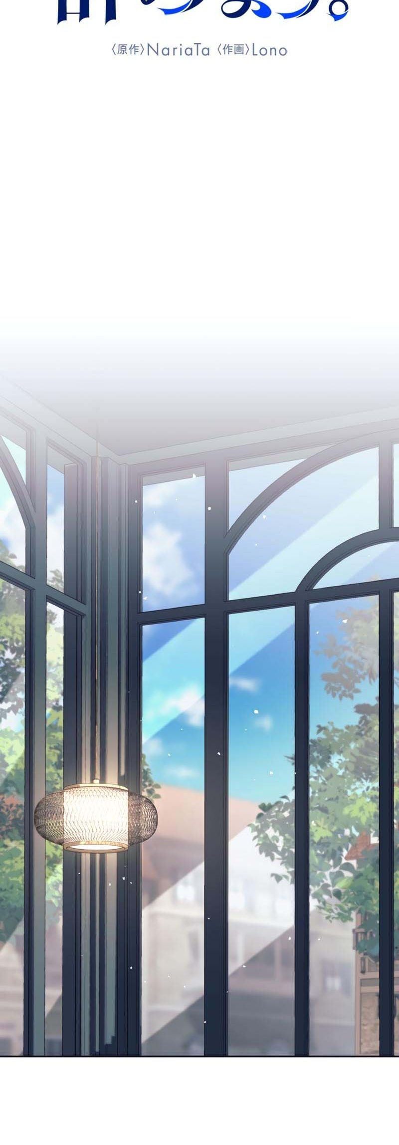 I Quit The Heros Party Chapter 17 - halaman 10