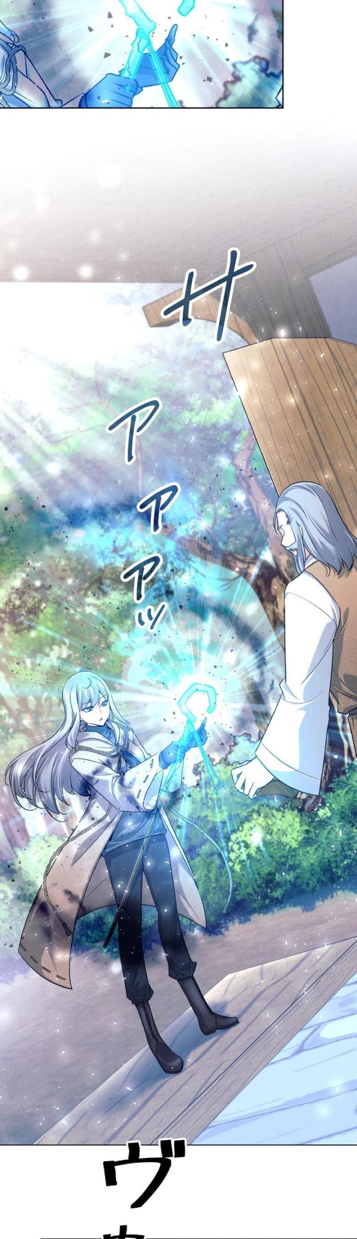 I Quit The Heros Party Chapter 2 - halaman 41