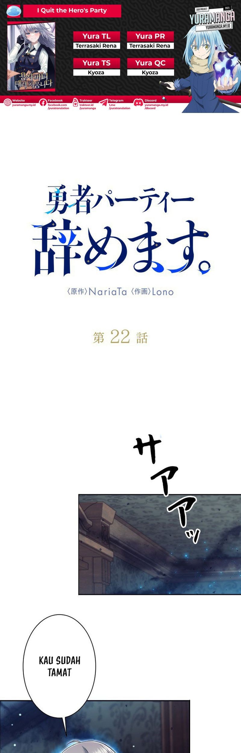 I Quit The Heros Party Chapter 22 - halaman 1