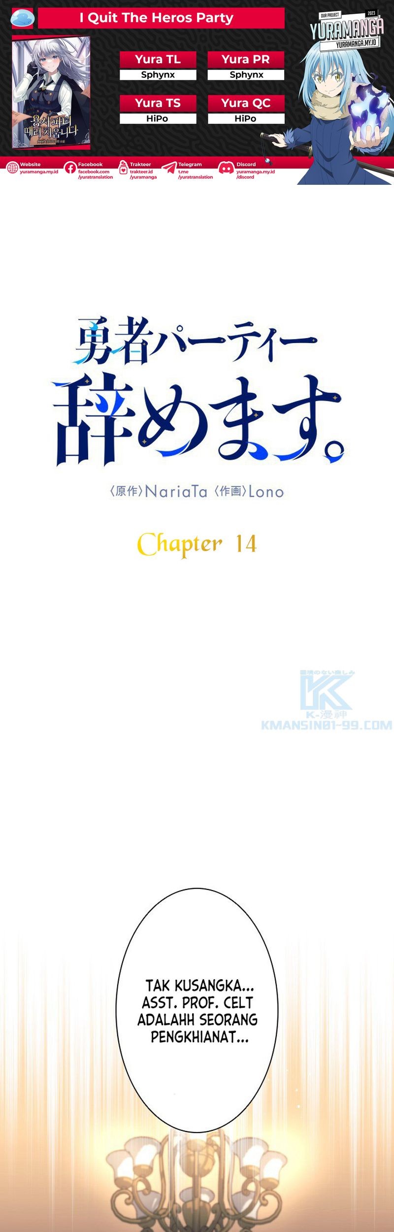 I Quit The Heros Party Chapter 23 - halaman 1