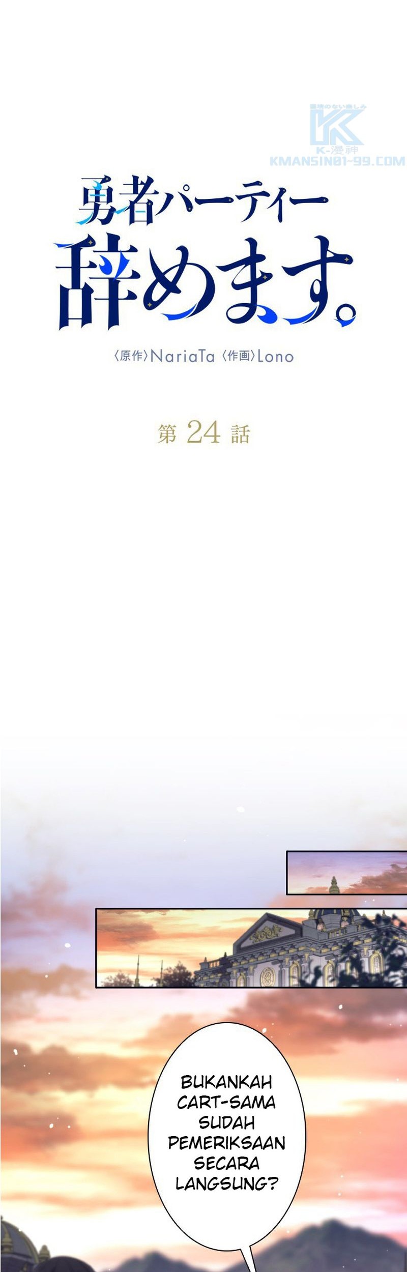 I Quit The Heros Party Chapter 24 - halaman 20