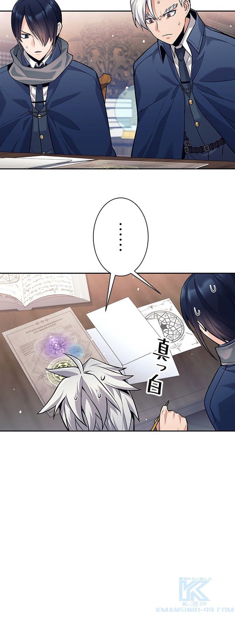 I Quit The Heros Party Chapter 28 - halaman 15