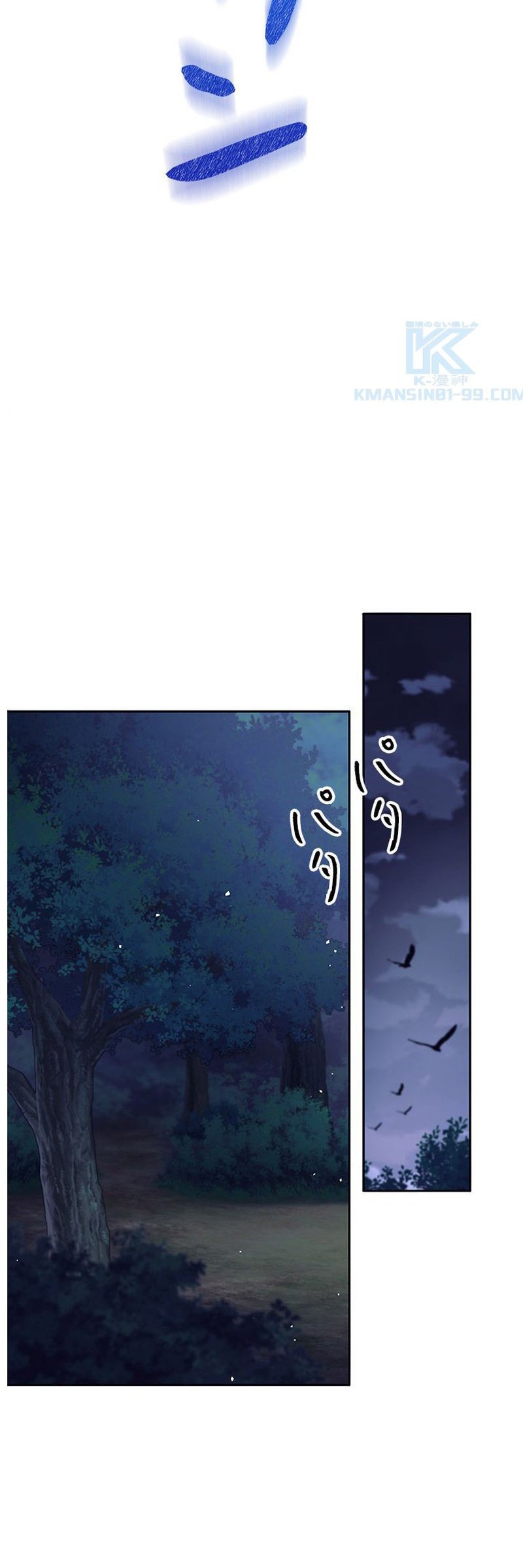 I Quit The Heros Party Chapter 31 - halaman 37