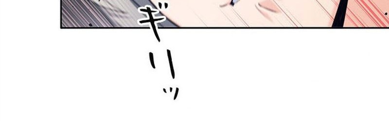 I Quit The Heros Party Chapter 33 - halaman 10