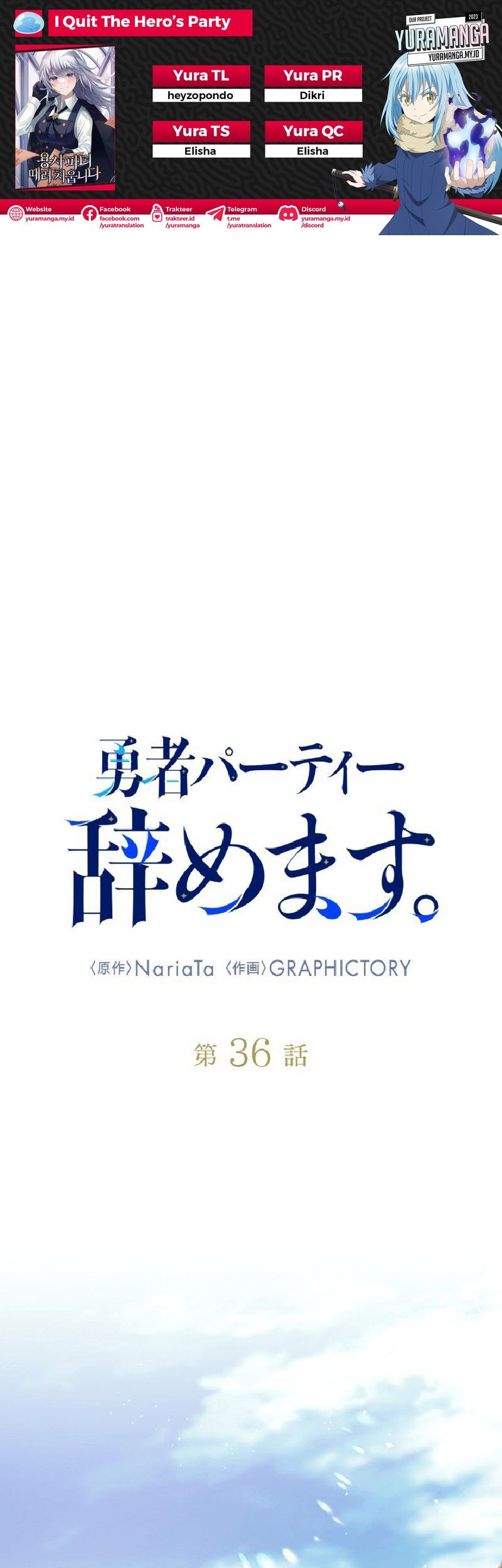 I Quit The Heros Party Chapter 36 - halaman 1