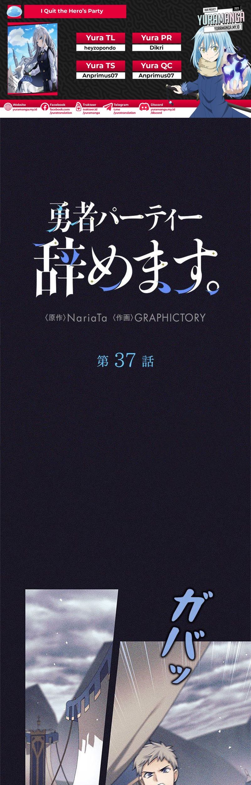 I Quit The Heros Party Chapter 37 - halaman 1