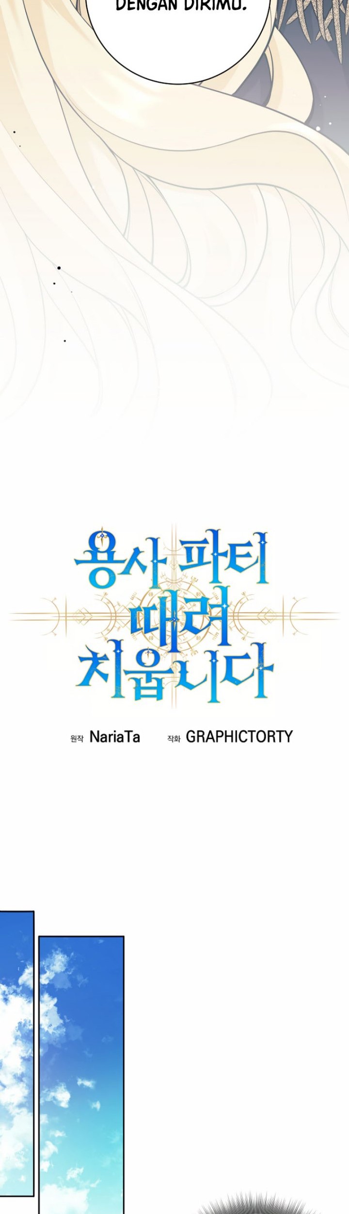 I Quit The Heros Party Chapter 42 - halaman 27