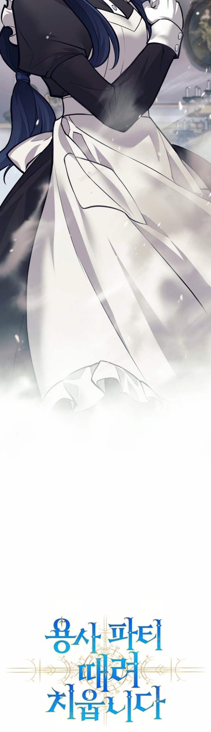 I Quit The Heros Party Chapter 43 - halaman 27