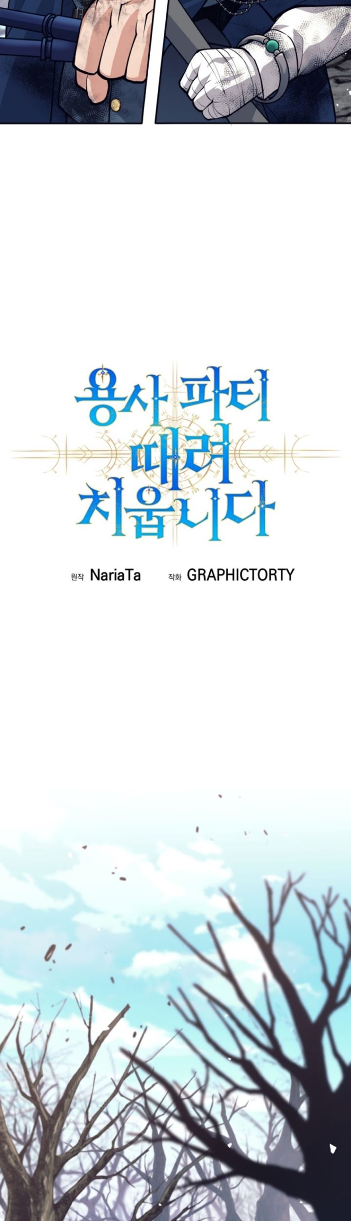 I Quit The Heros Party Chapter 50 - halaman 73