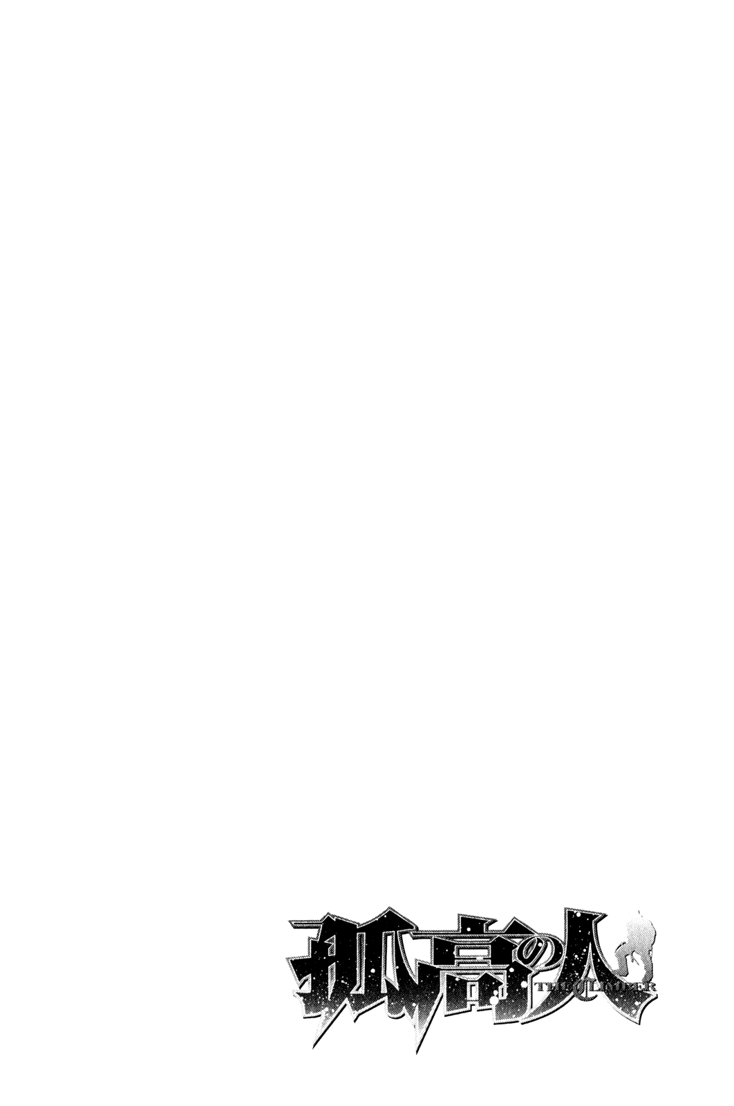 I Quit The Heros Party Chapter 58 - halaman 20