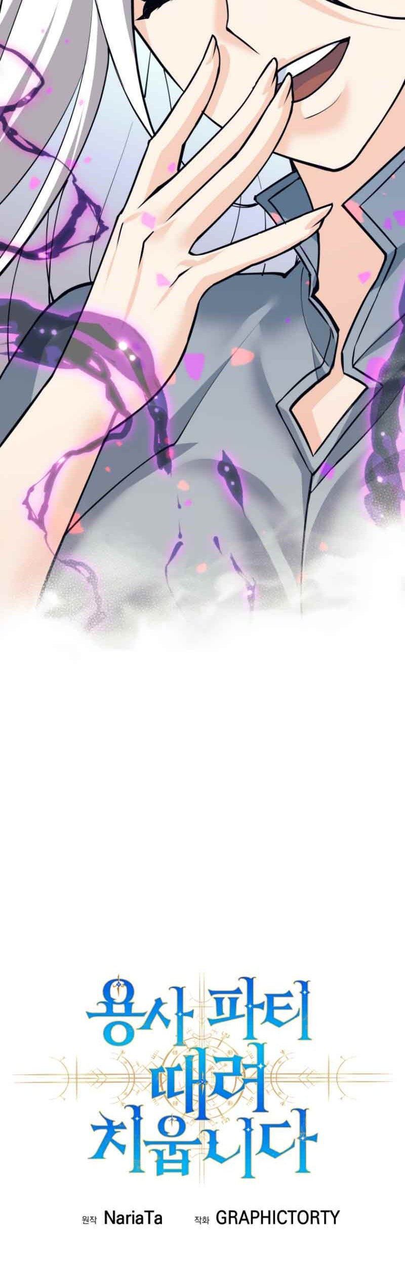 I Quit The Heros Party Chapter 60 - halaman 40