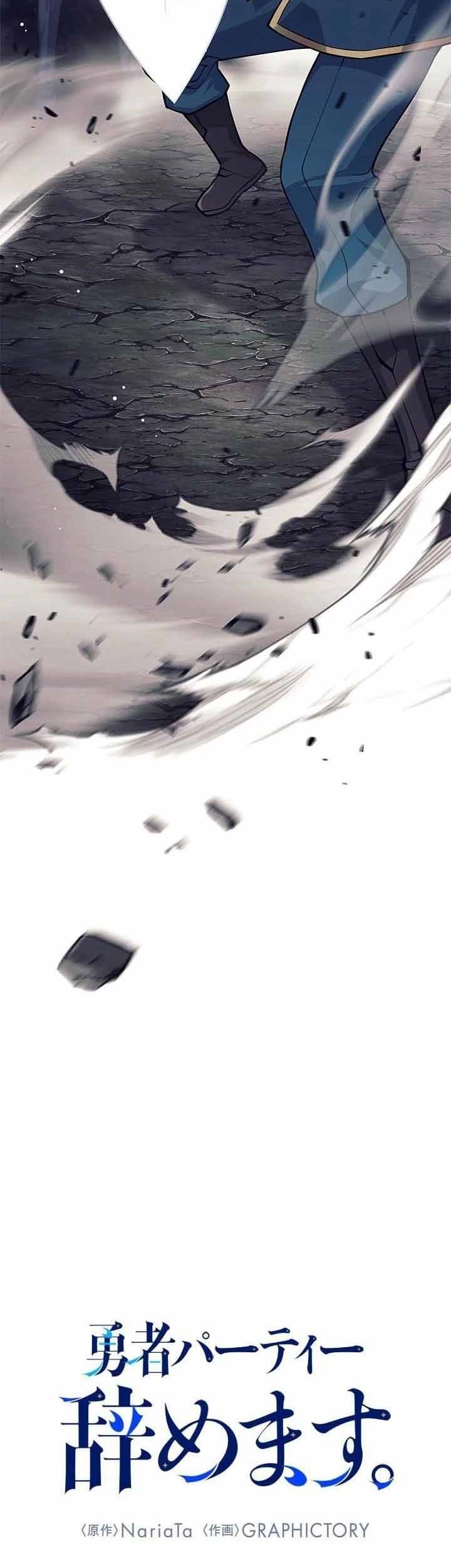 I Quit The Heros Party Chapter 61 - halaman 27