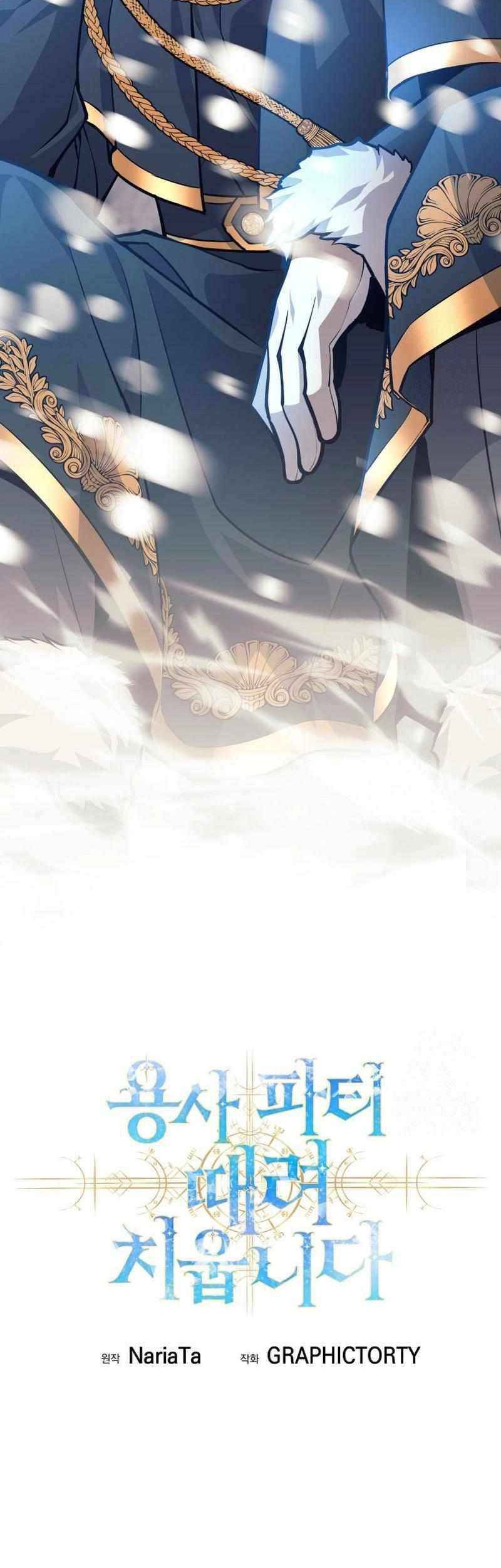 I Quit The Heros Party Chapter 75 - halaman 16