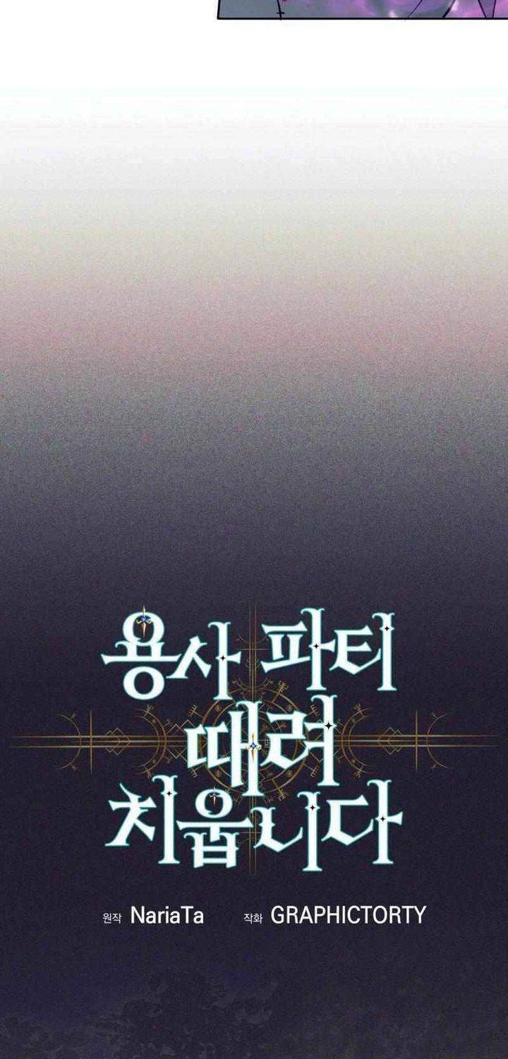 I Quit The Heros Party Chapter 79 - halaman 34