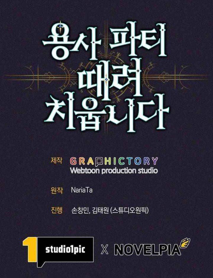I Quit The Heros Party Chapter 79 - halaman 67