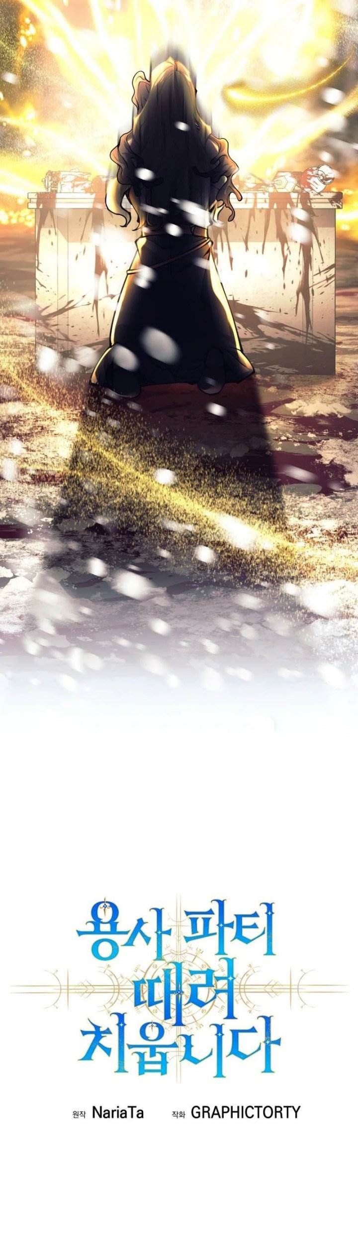 I Quit The Heros Party Chapter 86 - halaman 53