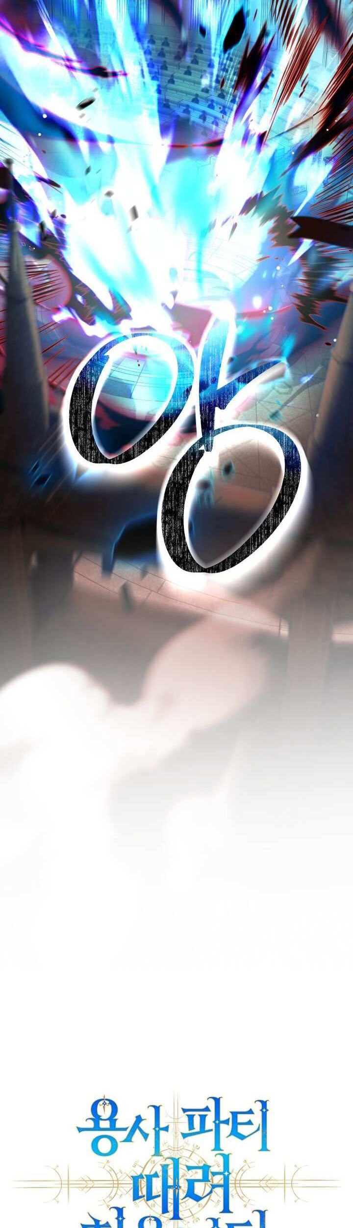 I Quit The Heros Party Chapter 92 - halaman 52