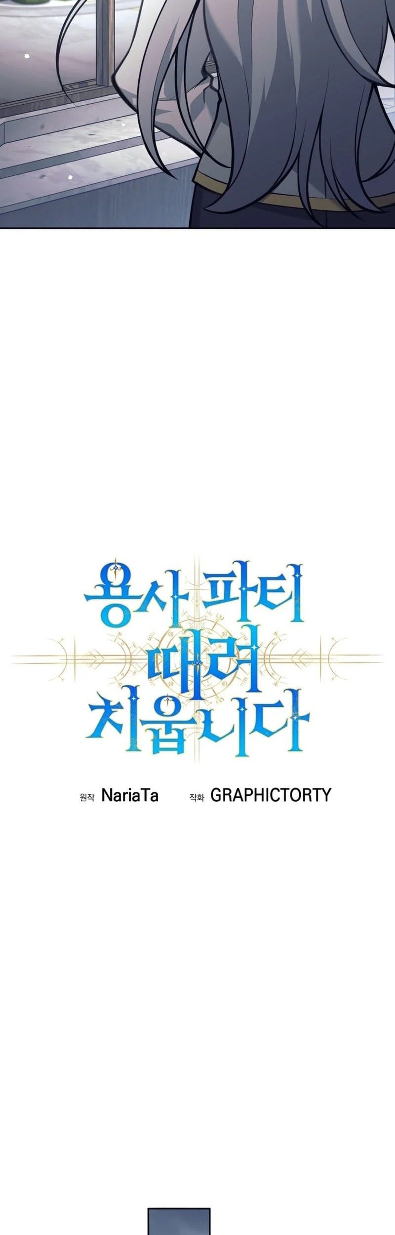 I Quit The Heros Party Chapter 95 - halaman 63