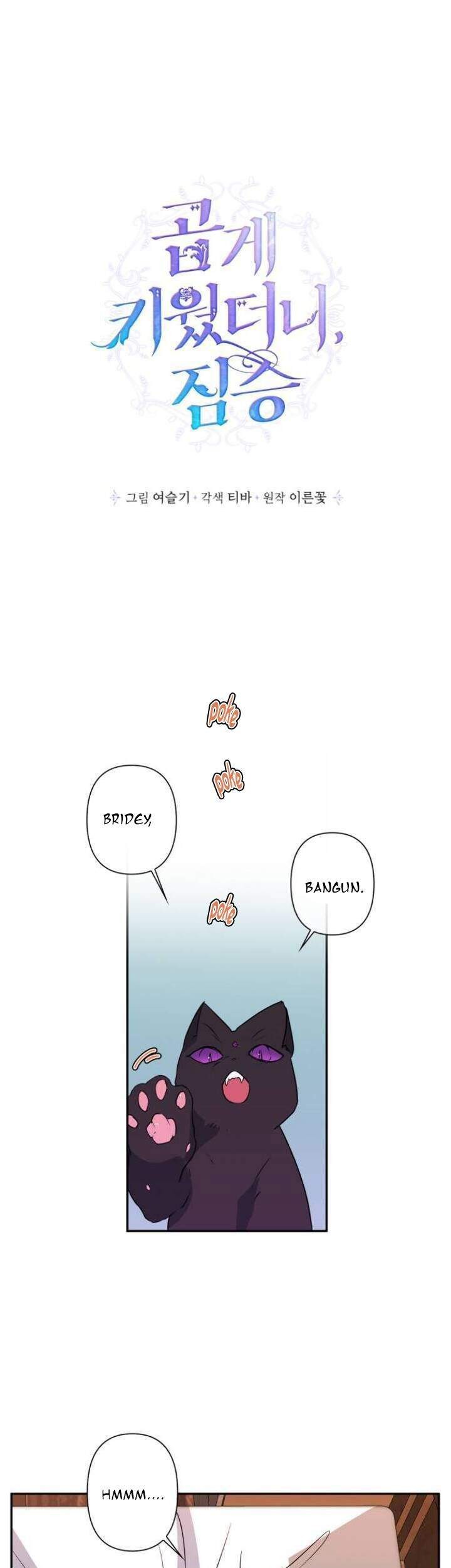 I Raised A Beast Chapter 23 - halaman 2