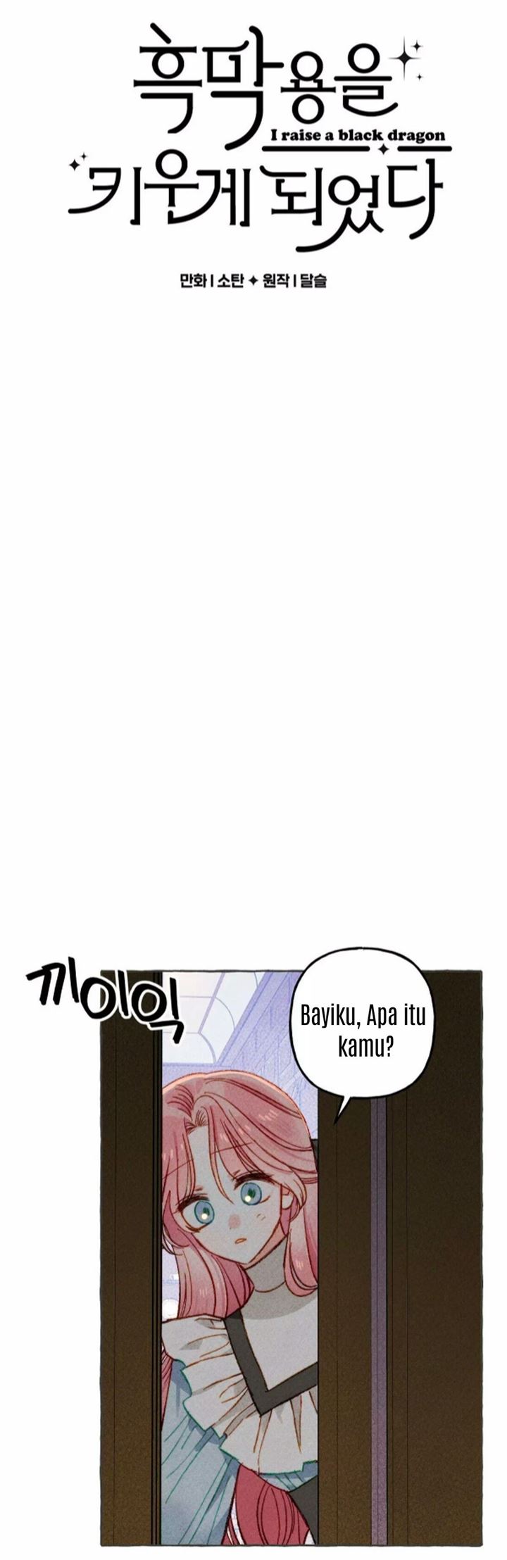 I Raised A Black Dragon Chapter 10 - halaman 11